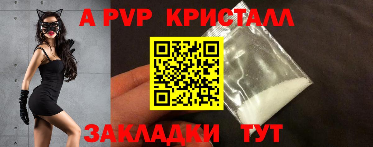 Alpha PVP мука Зерноград