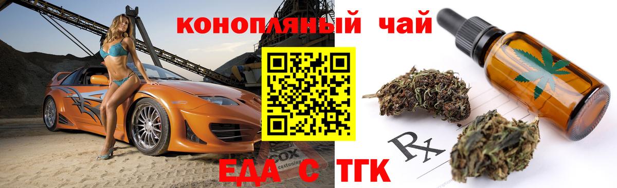 Cannafood марихуана  Вход с VPN  Зерноград 