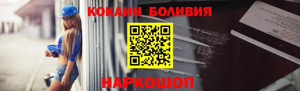 Cocaine Fish Scale Зерноград