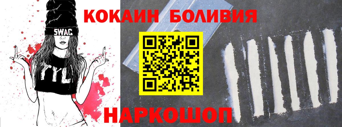 Зерноград  Кокаин Колумбийский  Кокаин Fish Scale  КОКАИН  Вход с VPN 