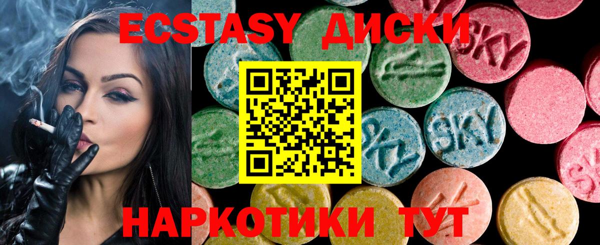 ЭКСТАЗИ 99% Зерноград