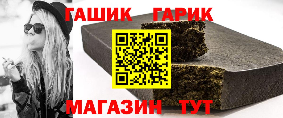 Зерноград  ГАШИШ 40% ТГК  Вход с VPN 
