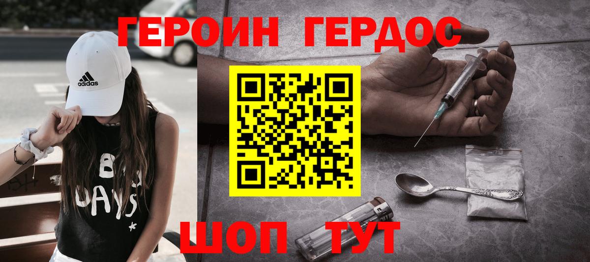 Зерноград  Героин гречка  Вход с VPN 