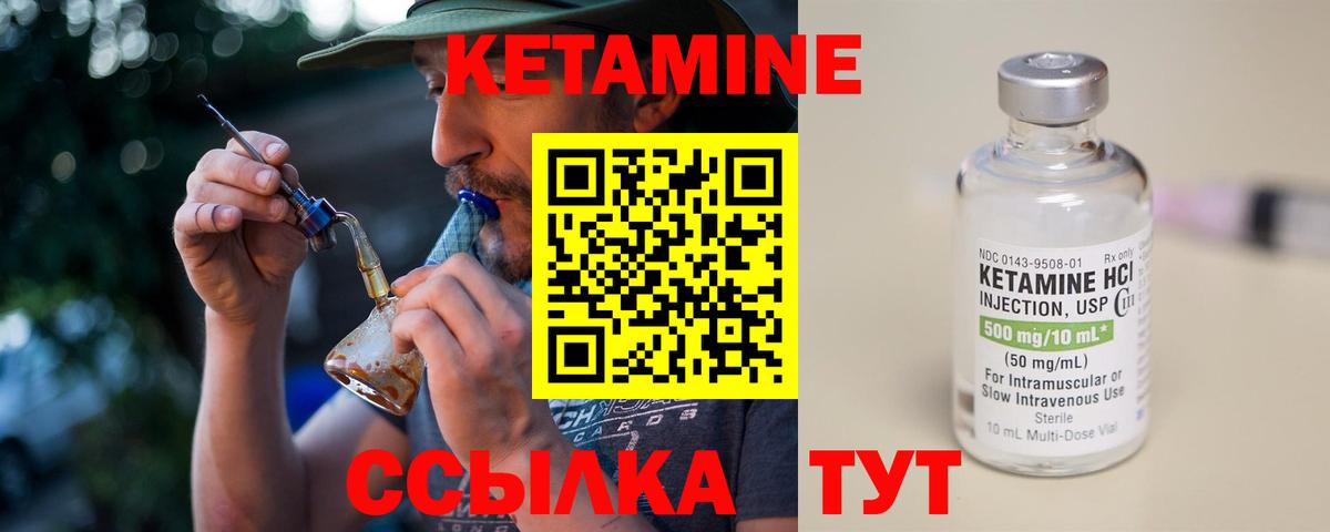 Зерноград  КЕТАМИН ketamine  КЕТАМИН VHQ  Вход с VPN 