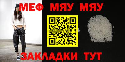 меф VHQ Кумертау