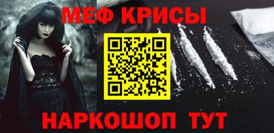 меф VHQ Кумертау