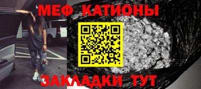 меф VHQ Кумертау