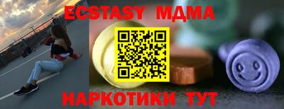 МДМА Кунгур