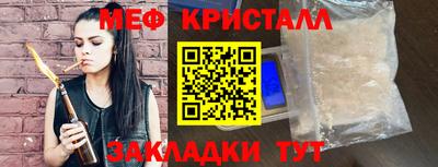 меф VHQ Кумертау