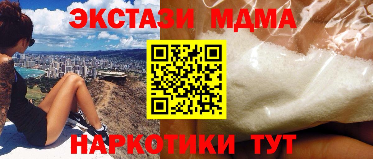 MDMA VHQ Зерноград