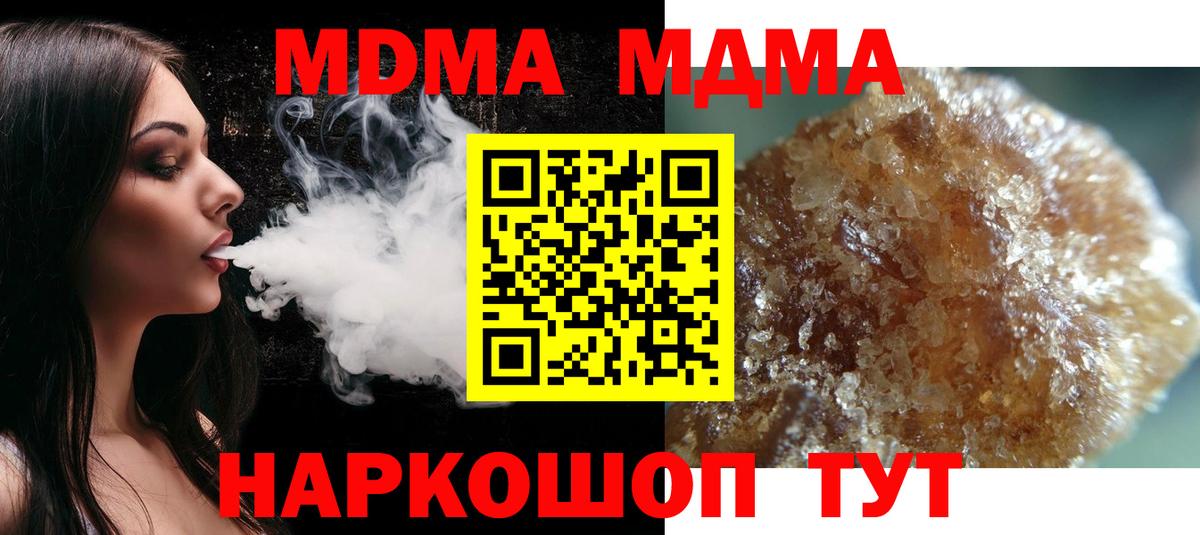 МДМА crystal  МДМА crystal  МДМА  Зерноград  Вход с VPN 