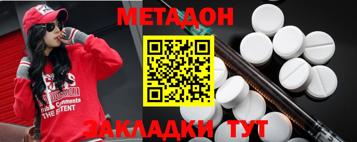 Метадон белоснежный  МЕТАДОН VHQ  Зерноград  Вход с VPN 