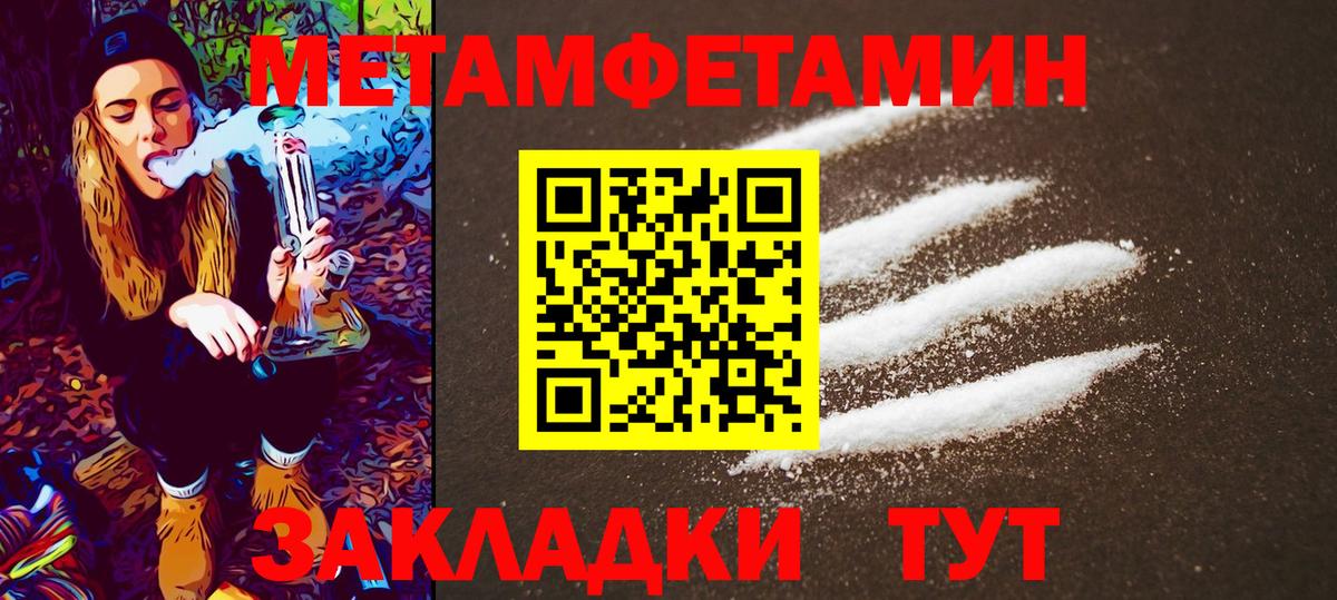 Первитин кристалл Зерноград