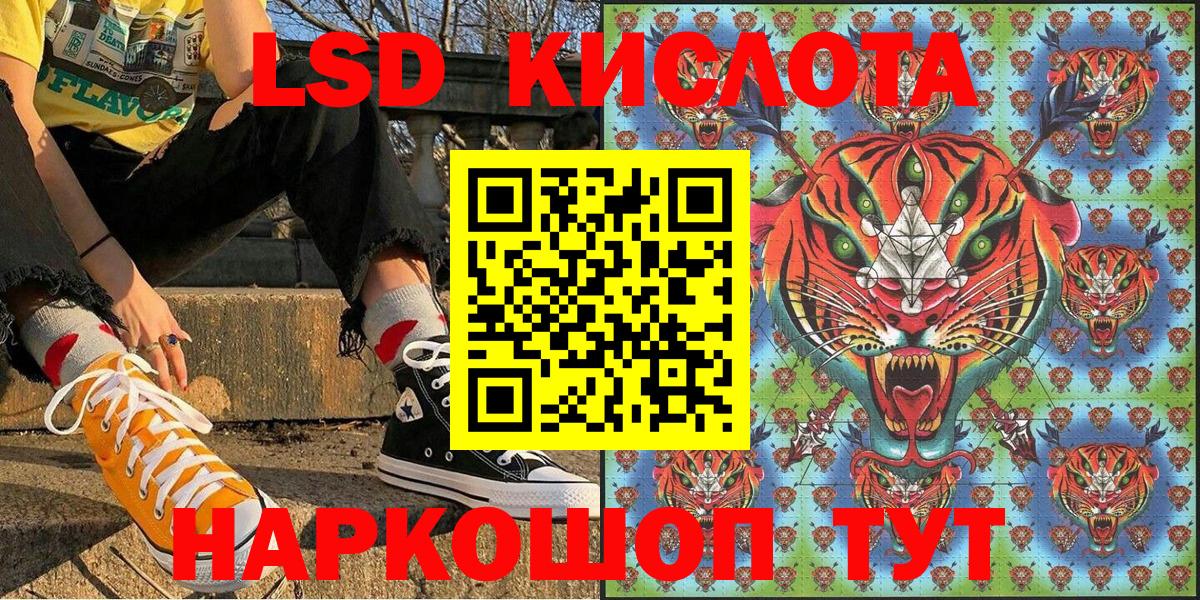 Марки 25I-NBOMe 1500мкг Зерноград