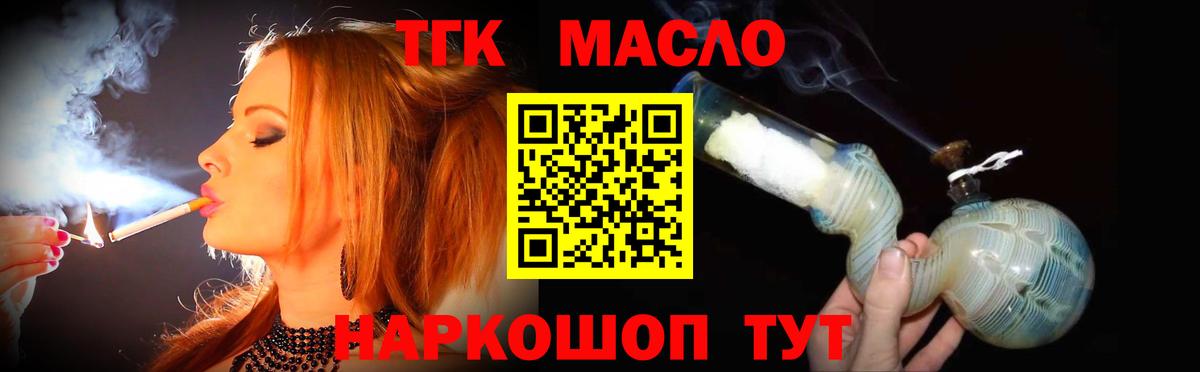 ТГК вейп Зерноград